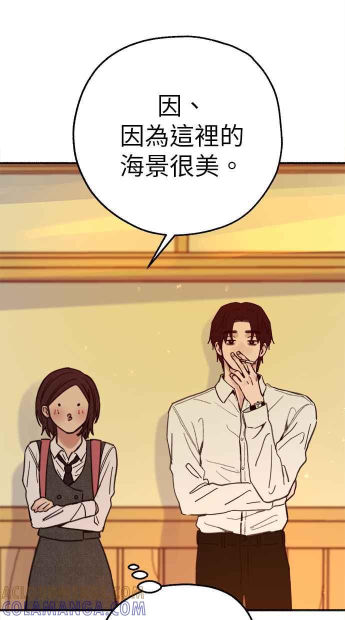 隐密的缪思 彩蛋5 千真汤饭 第46页