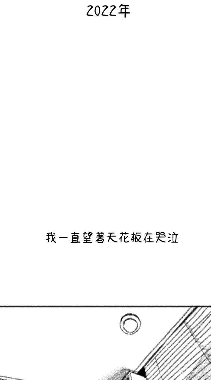 隐密的缪思 后记 第12页