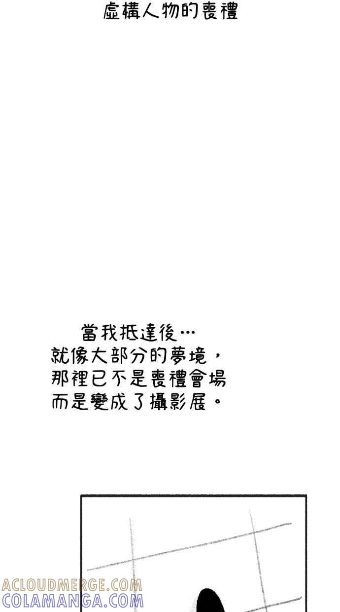隐密的缪思 后记 第3页