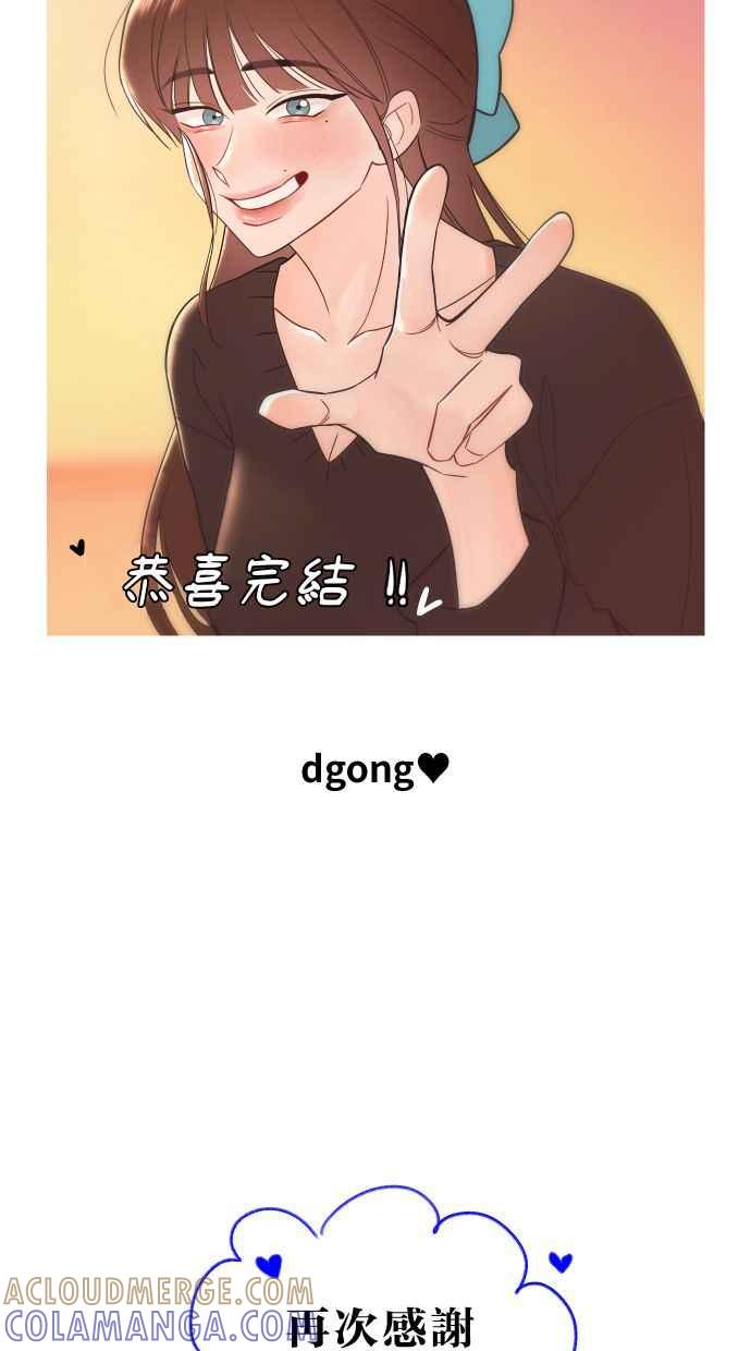 隐密的缪思 后记 第23页