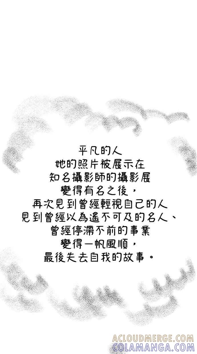 隐密的缪思 后记 第9页