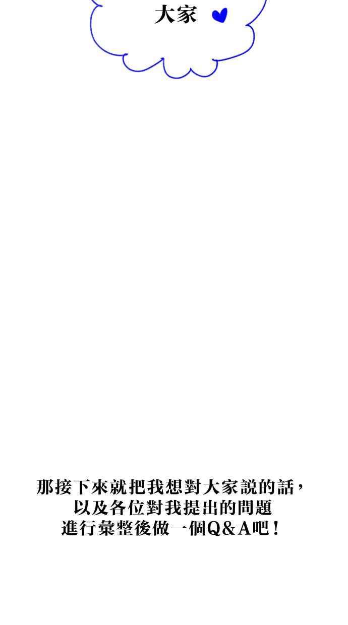 隐密的缪思 后记 第24页