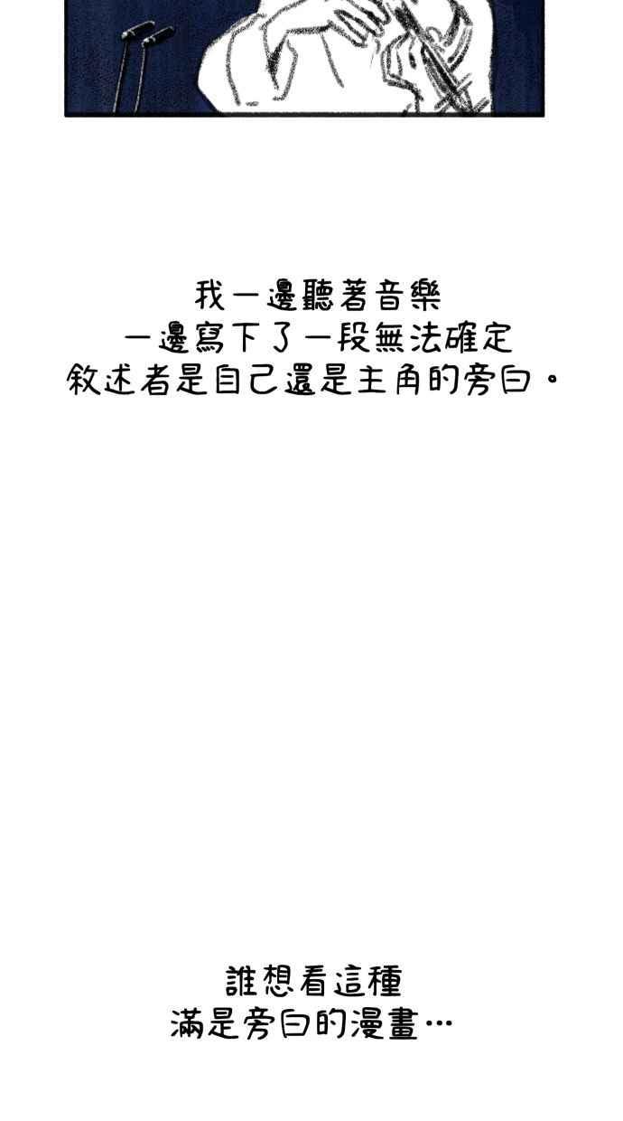 隐密的缪思 后记 第16页