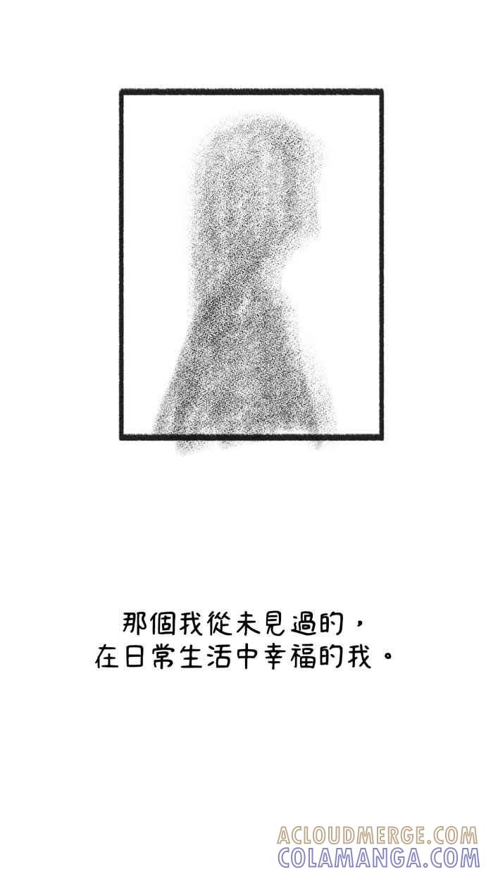 隐密的缪思 后记 第5页