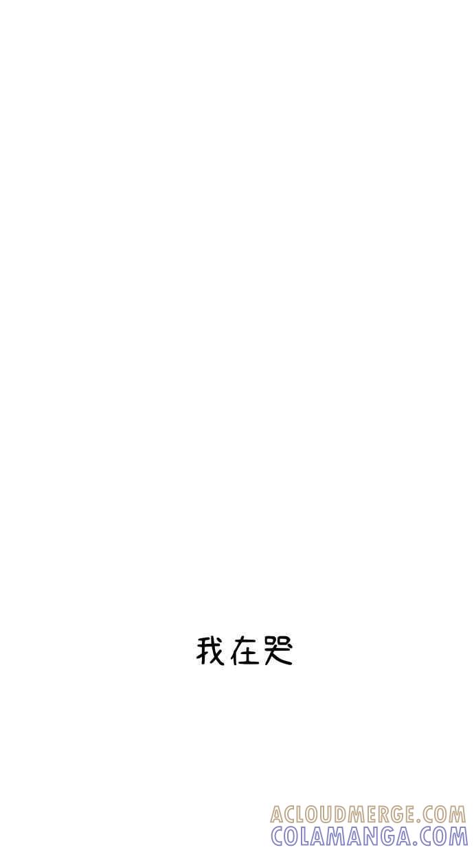 隐密的缪思 后记 第11页