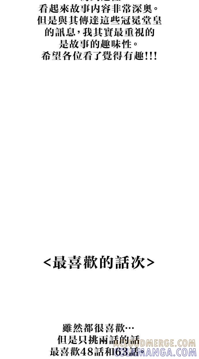隐密的缪思 后记 第29页
