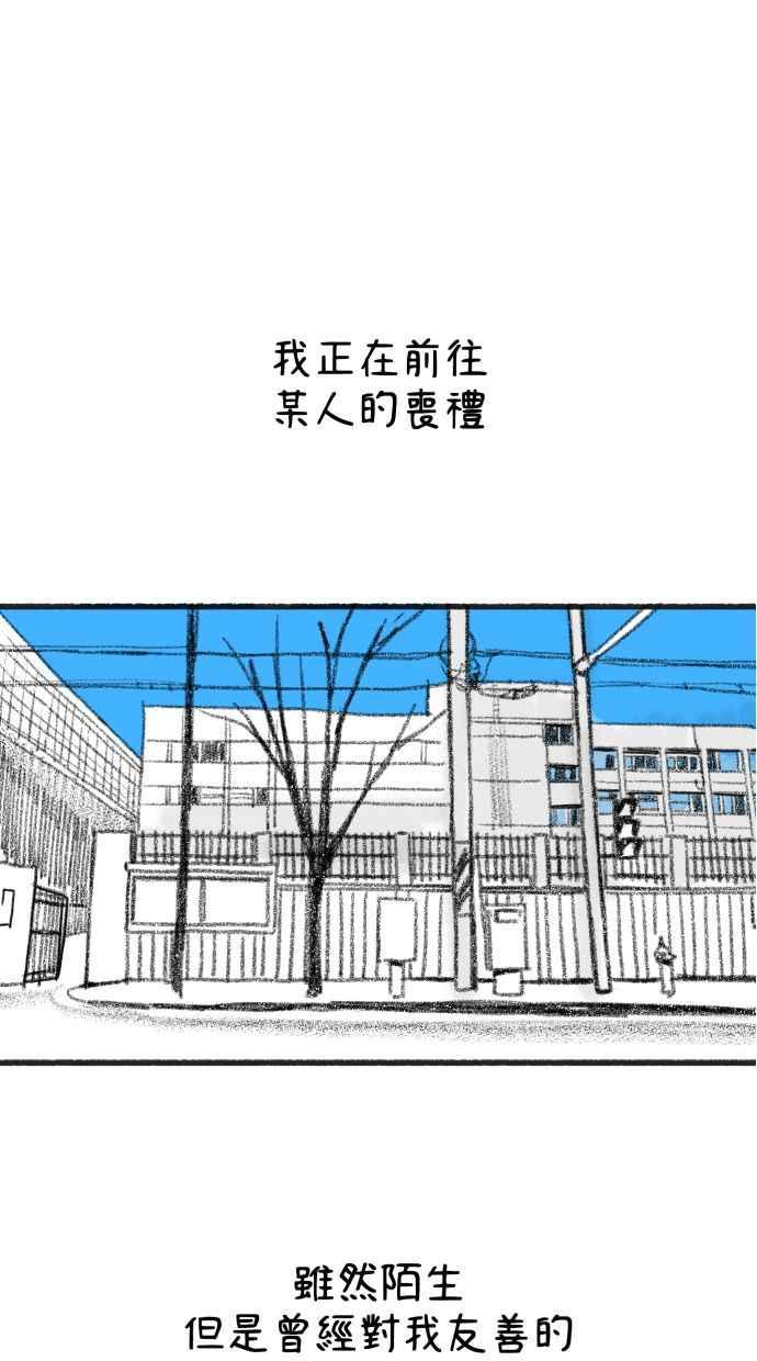 隐密的缪思 后记 第2页