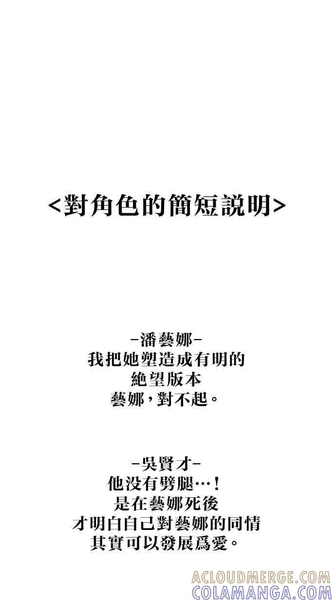 隐密的缪思 后记 第31页