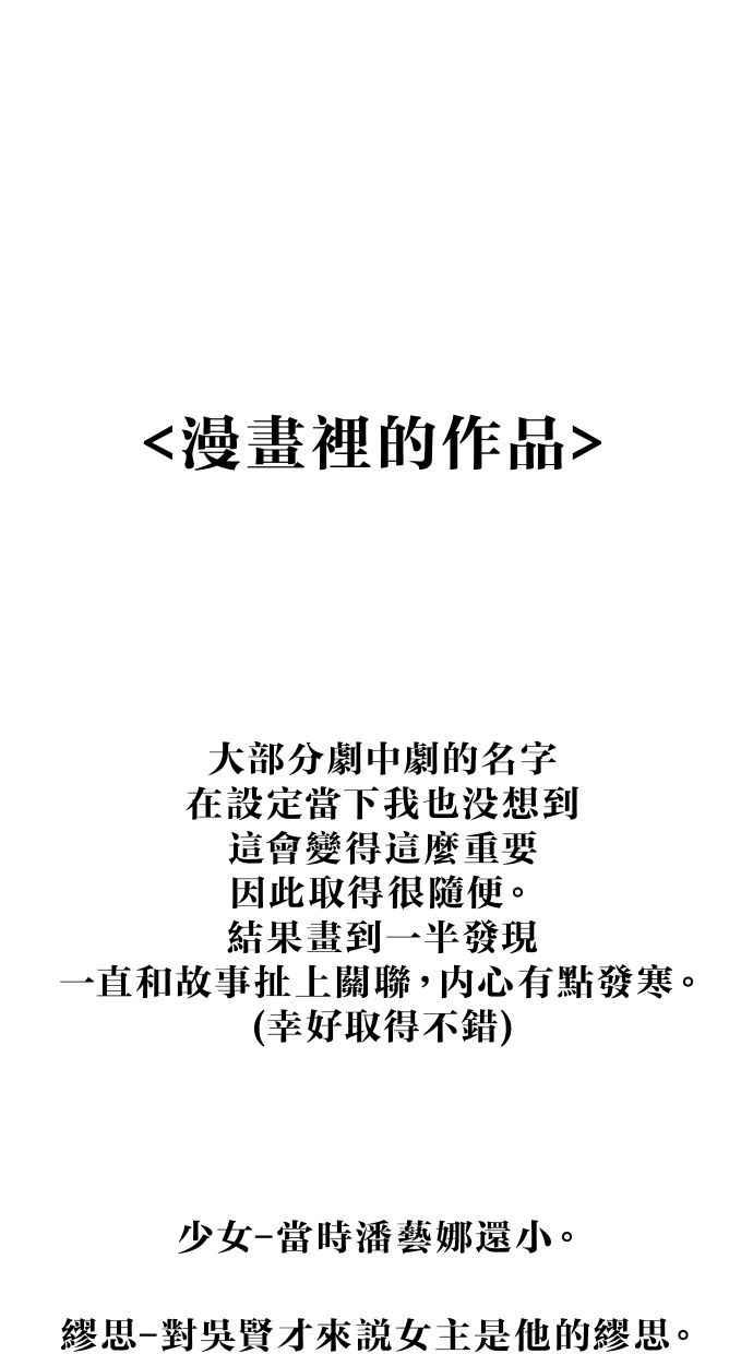 隐密的缪思 后记 第34页