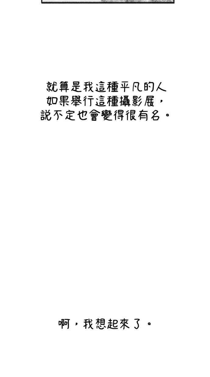 隐密的缪思 后记 第8页