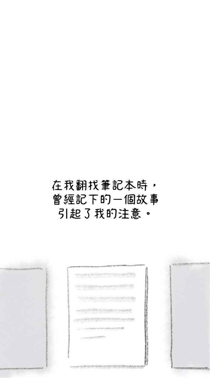 隐密的缪思 后记 第14页
