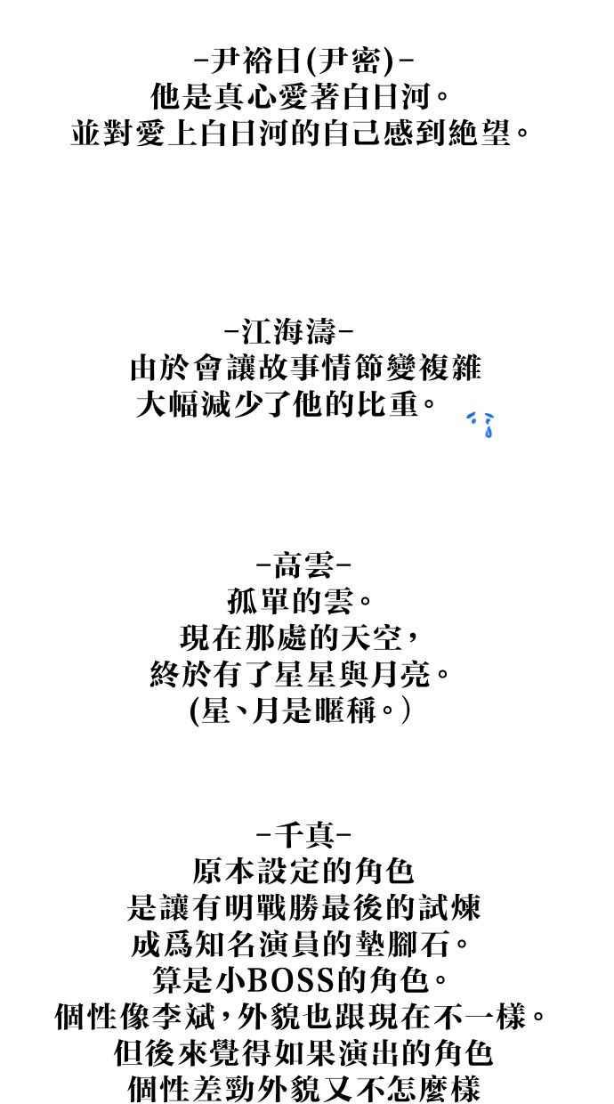 隐密的缪思 后记 第32页