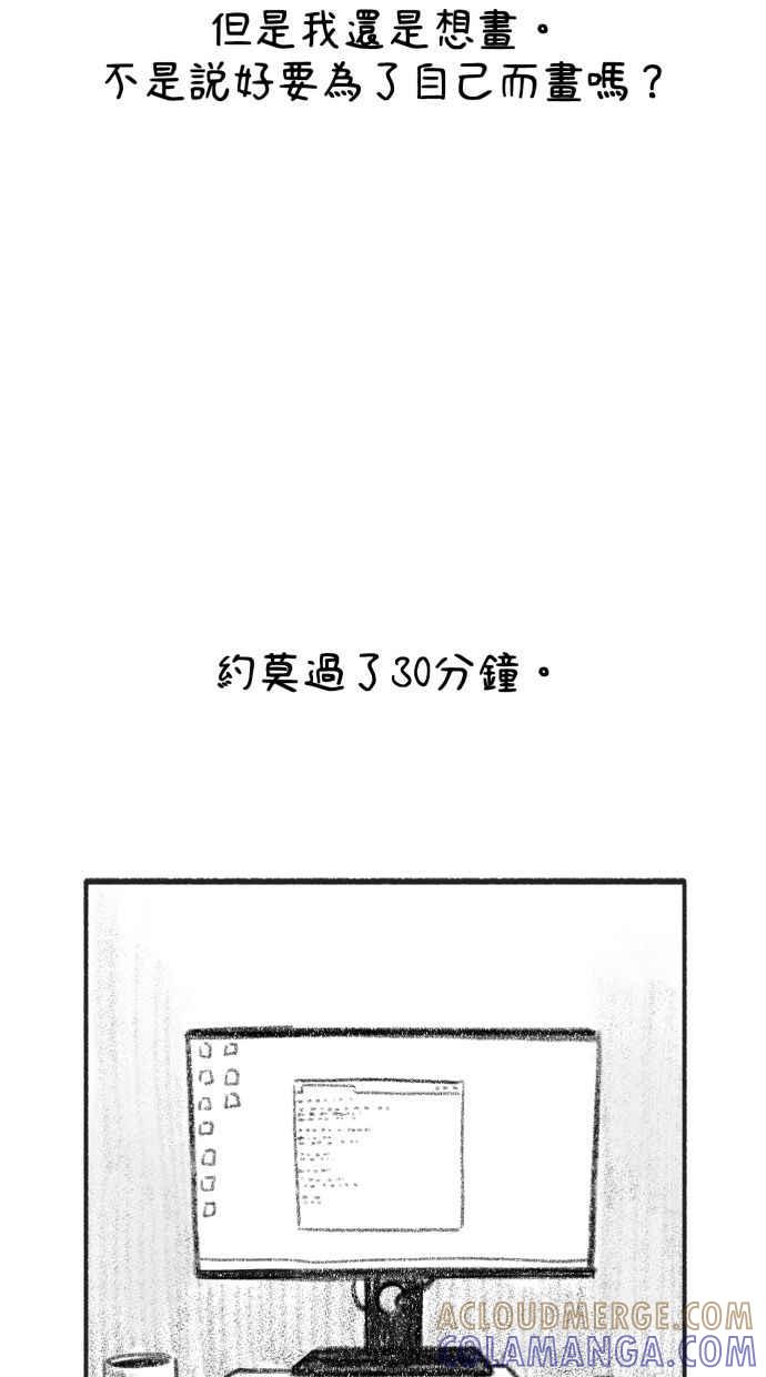 隐密的缪思 后记 第17页
