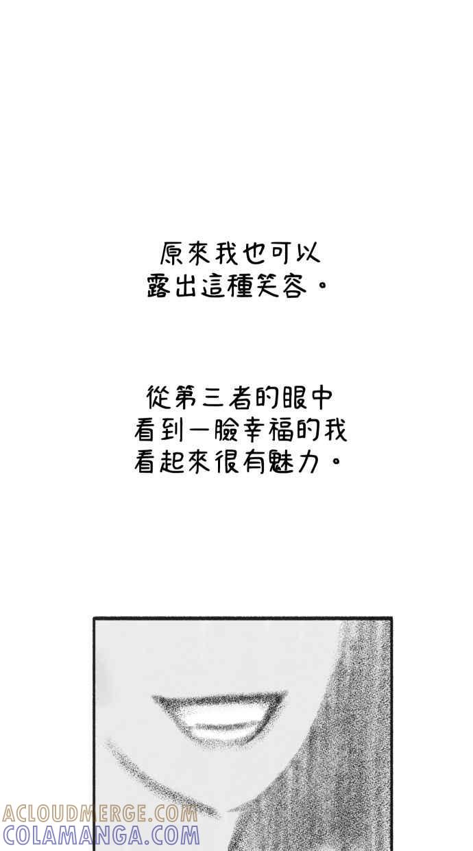 隐密的缪思 后记 第7页