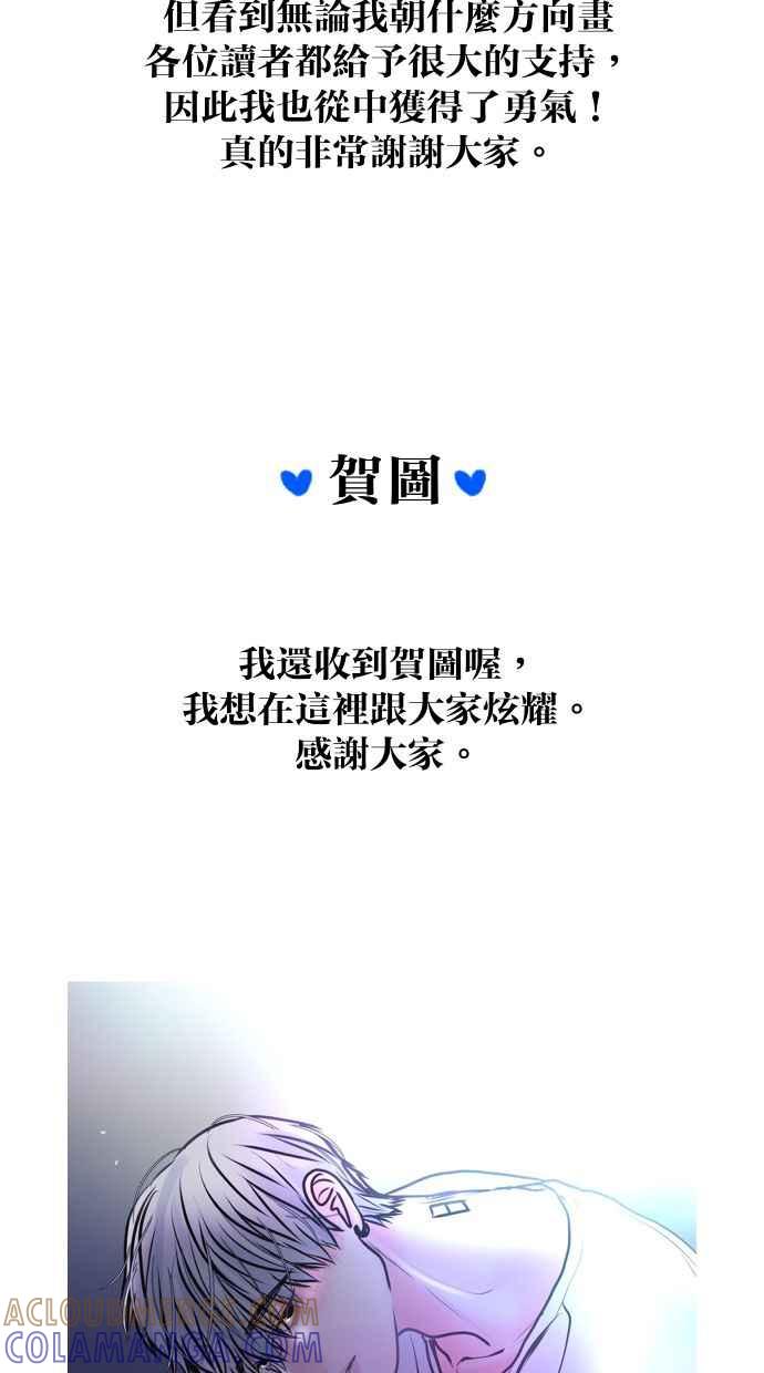 隐密的缪思 后记 第21页