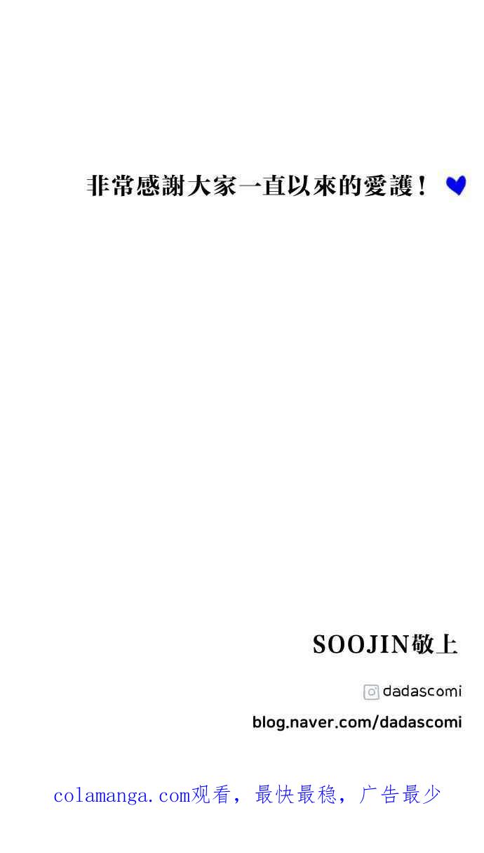隐密的缪思 后记 第38页