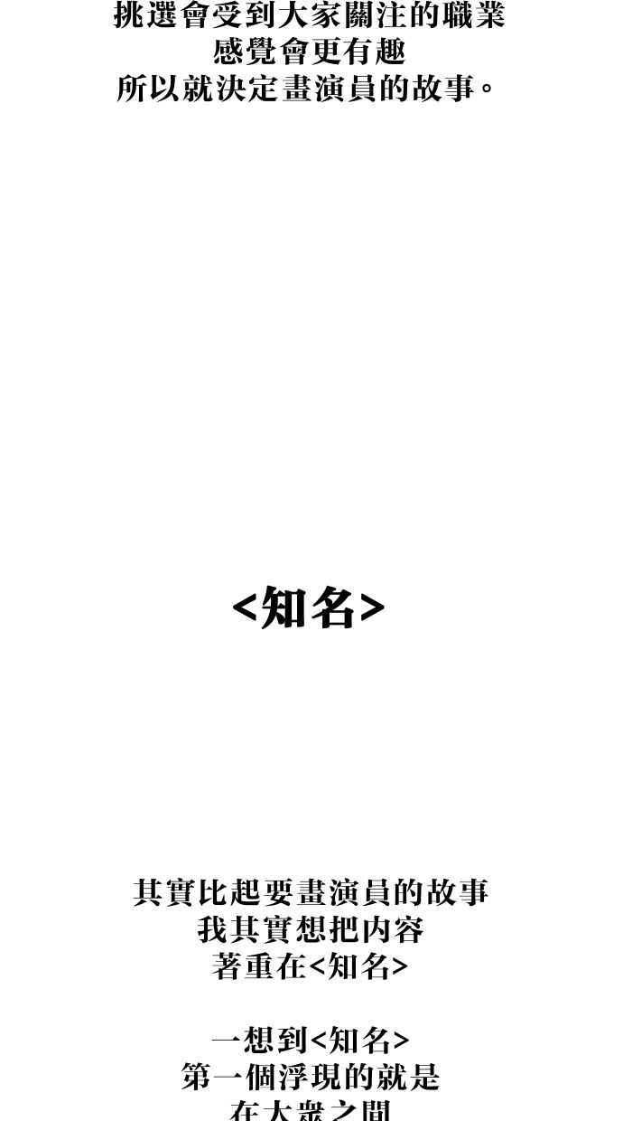 隐密的缪思 后记 第26页