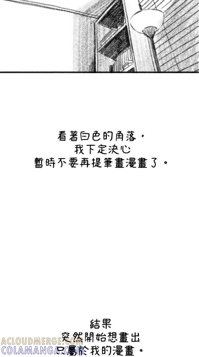 隐密的缪思 后记 第13页