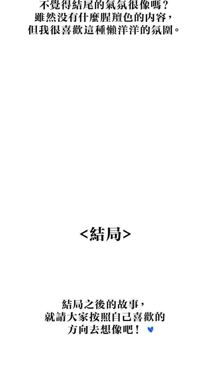 隐密的缪思 后记 第30页