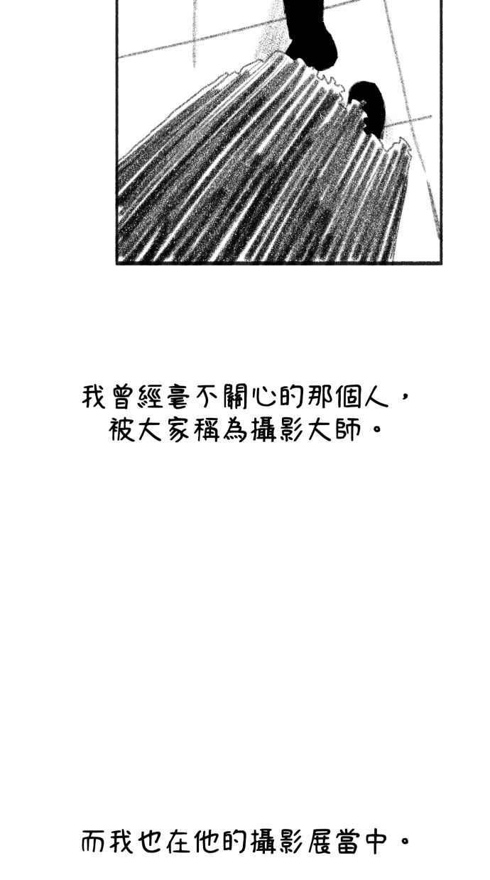 隐密的缪思 后记 第4页