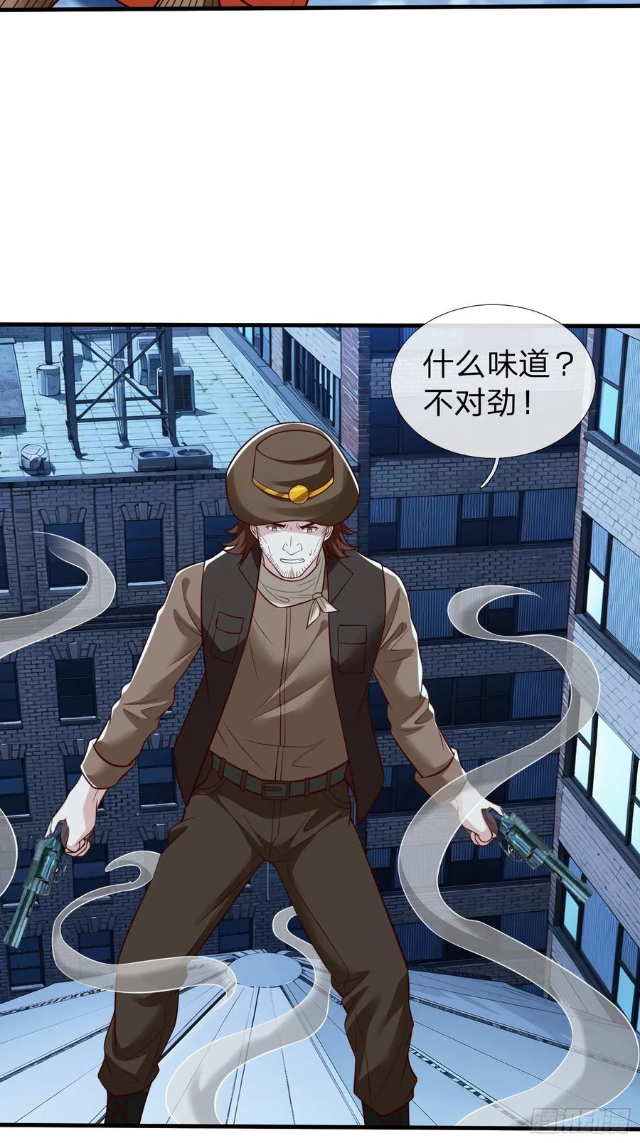 《我在都市修炼成神》第108话 第48页