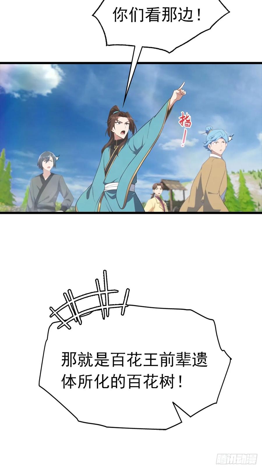 修仙归来在校园 第二季 - 第176话 百花空间的秘密 - 第32张图