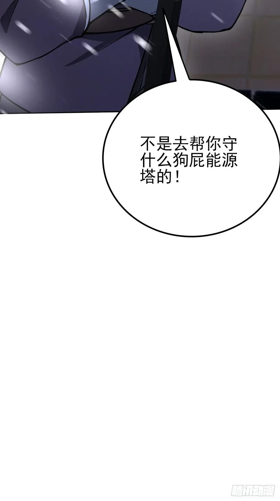 《诡异游戏：我靠亿万功德氪通关》第138话 汹涌的“民意” 第48页