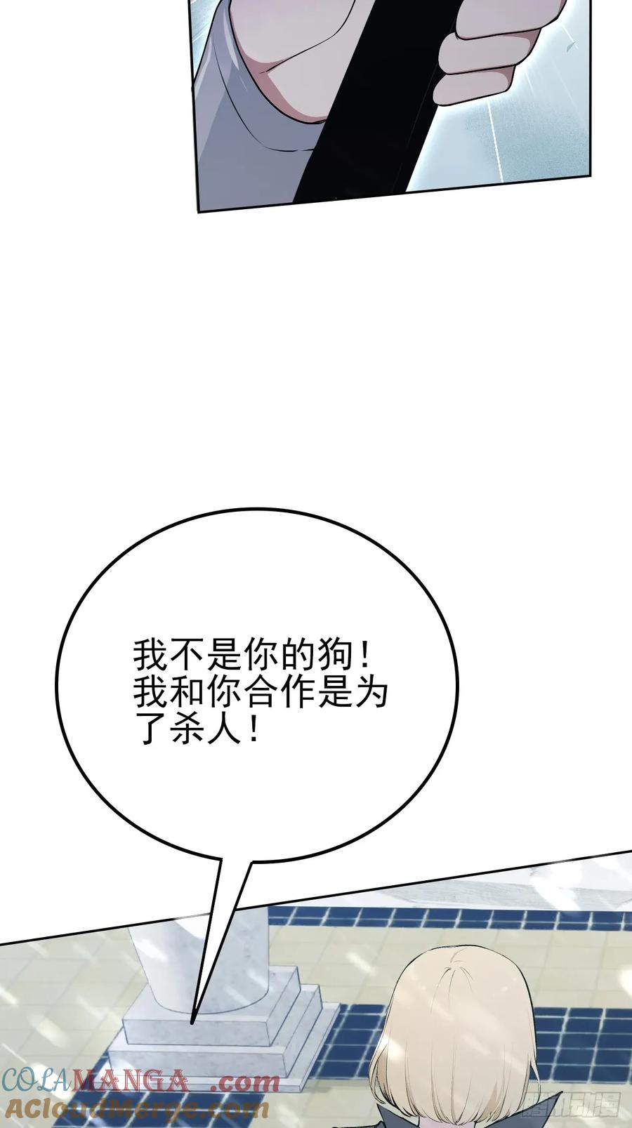 《诡异游戏：我靠亿万功德氪通关》第138话 汹涌的“民意” 第46页
