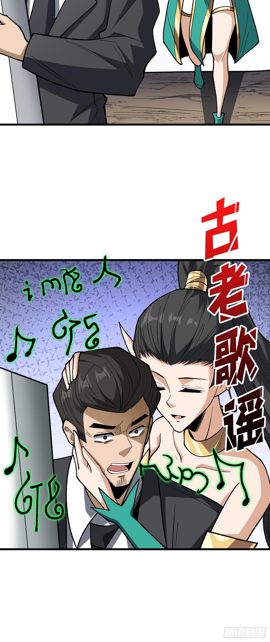 《我真不是反派大佬》第286话 阳谋 第39页
