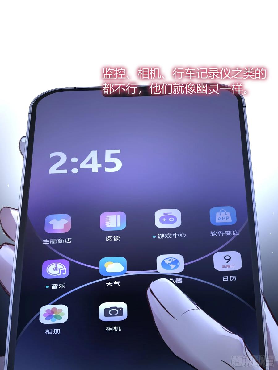 《恶婴》第37话-相机 第57页