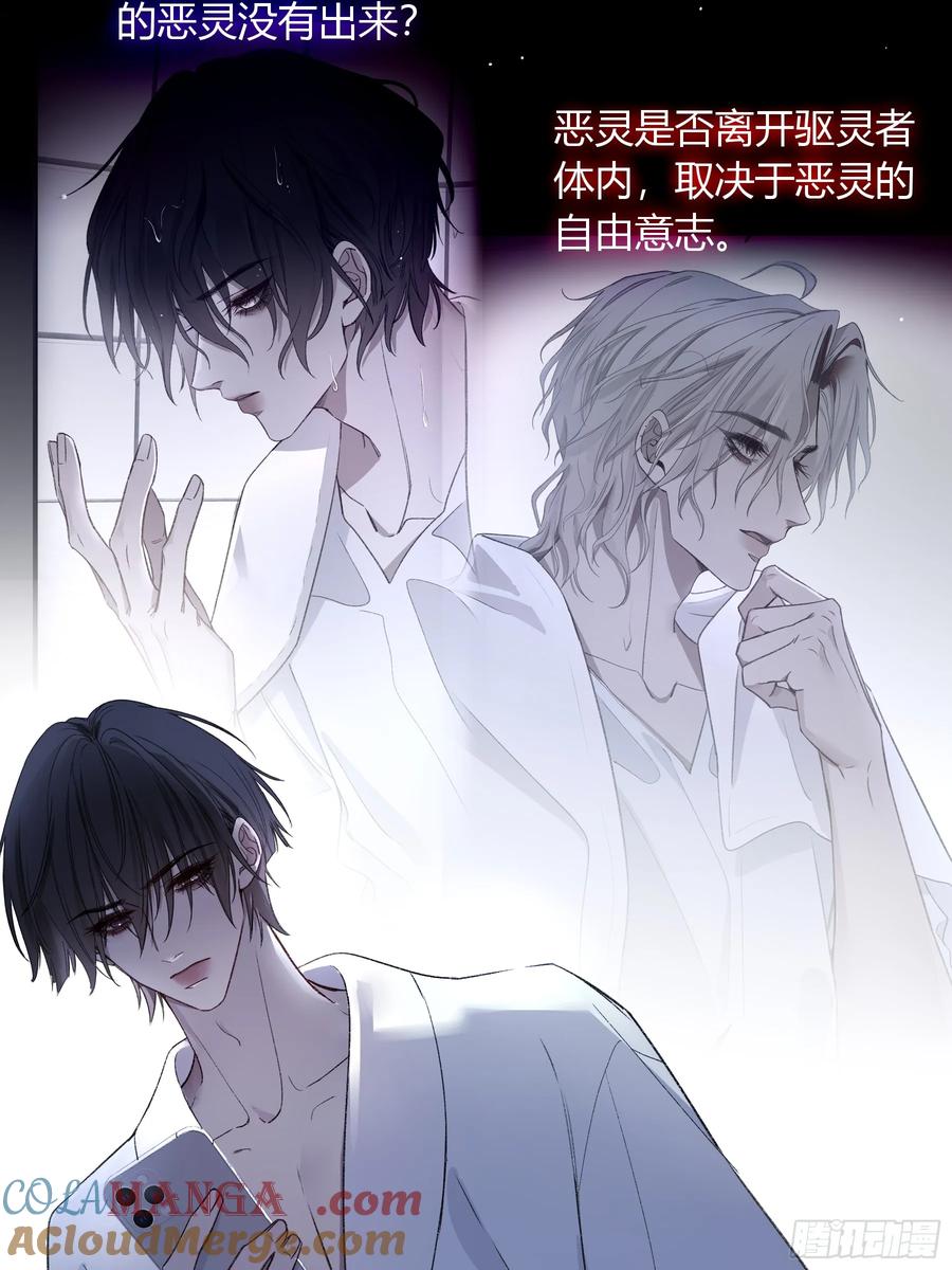 《恶婴》第37话-相机 第55页