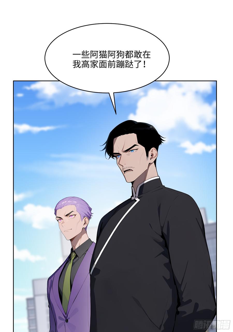 大夏剑主 - 67 你的功夫是小高教的？ - 第11张图