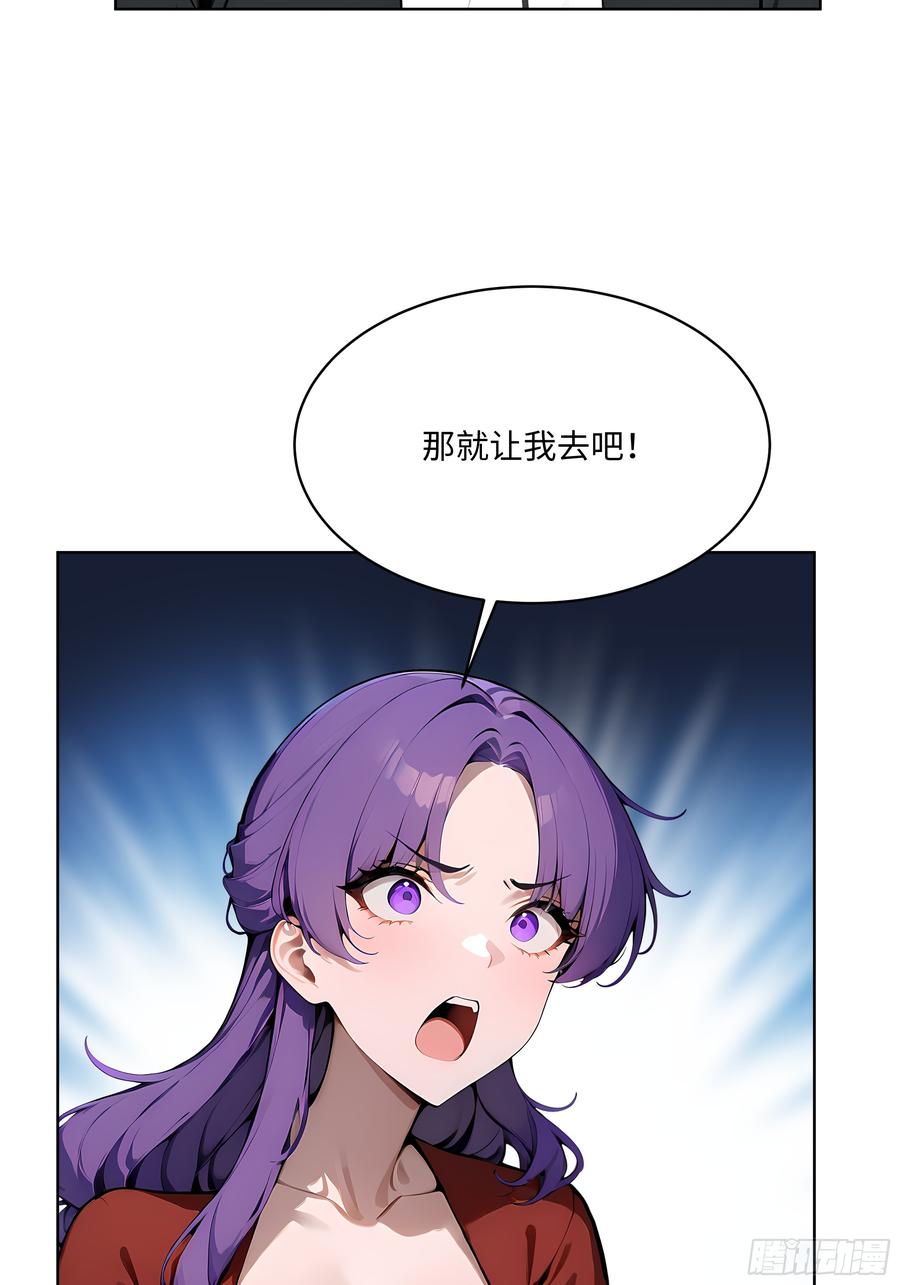 大夏剑主 - 67 你的功夫是小高教的？ - 第15张图