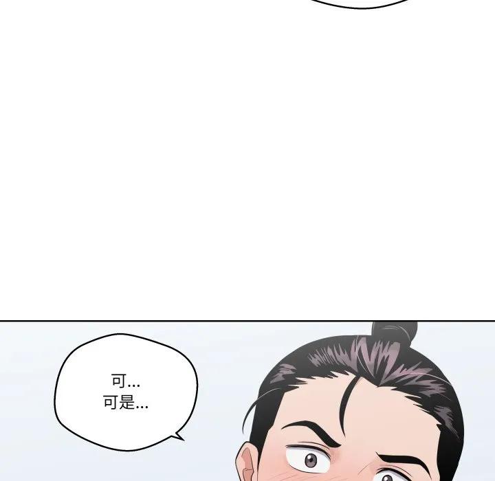 青鹤洞计划 28 第54页