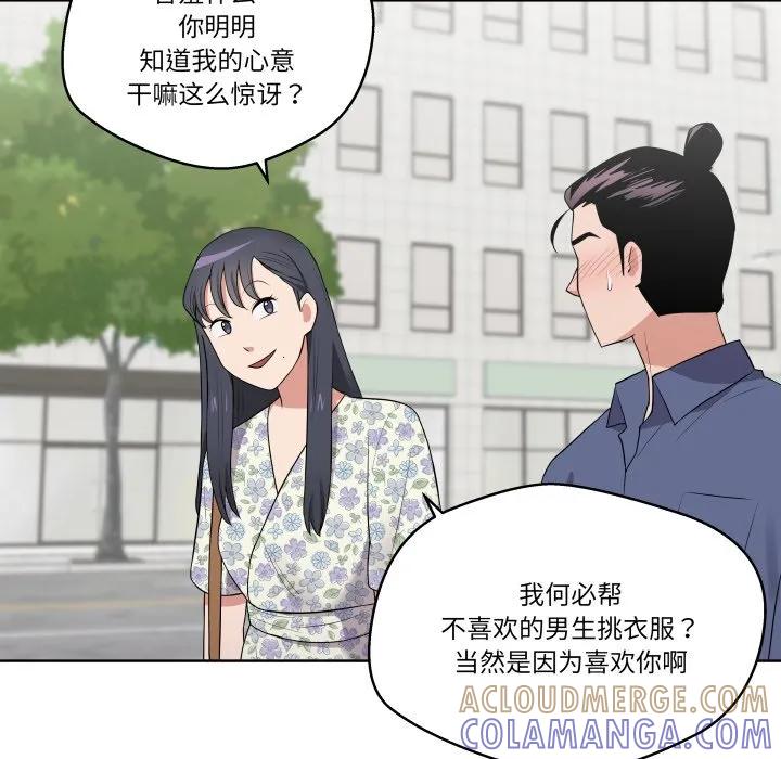 青鹤洞计划 28 第53页