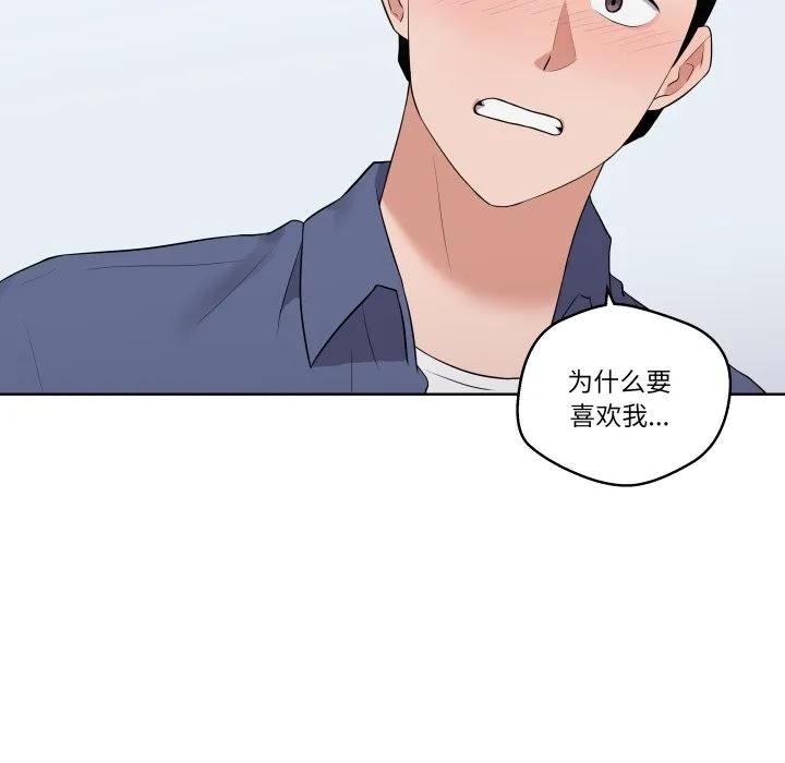 青鹤洞计划 28 第55页