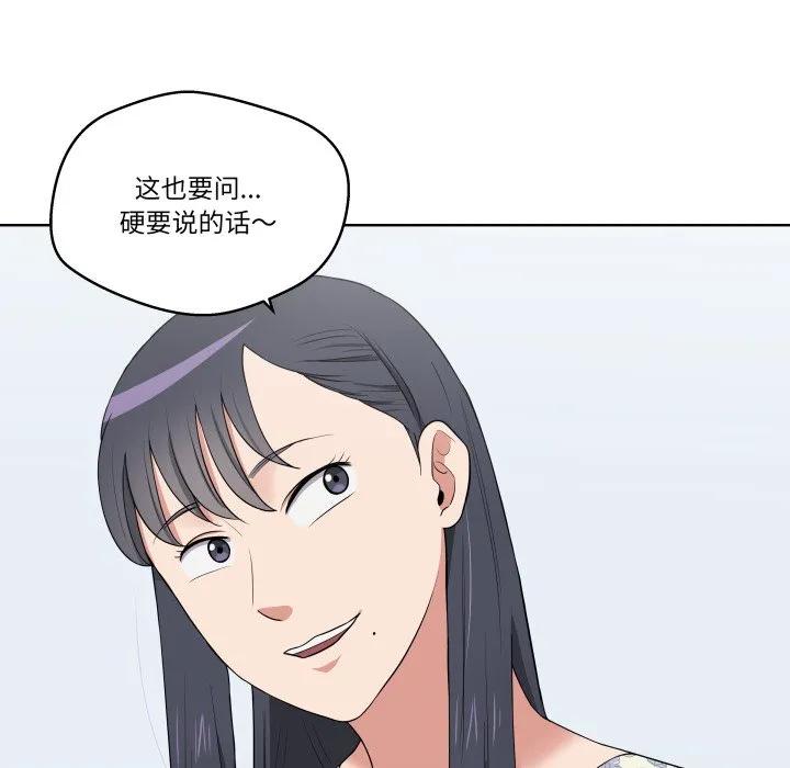 青鹤洞计划 28 第56页