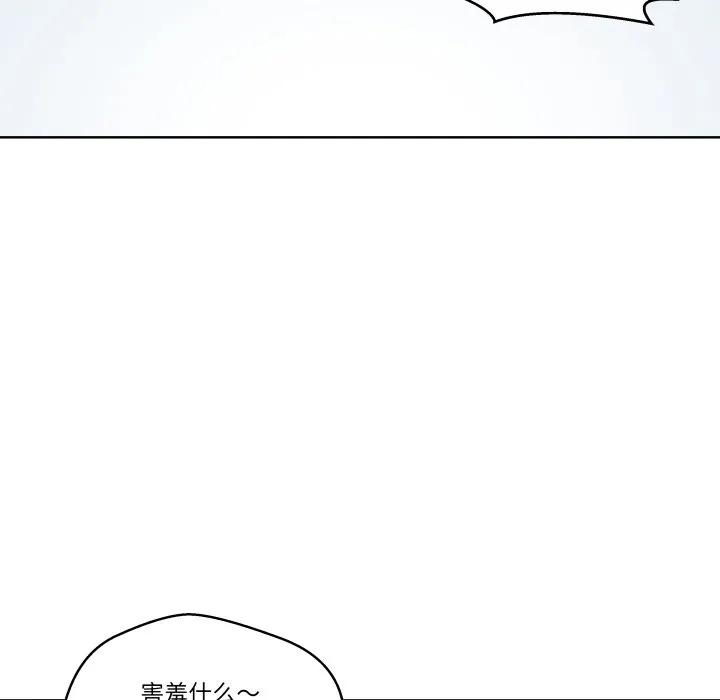 青鹤洞计划 28 第52页