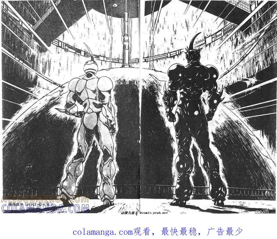 《强殖装甲凯普》第6卷 第177页