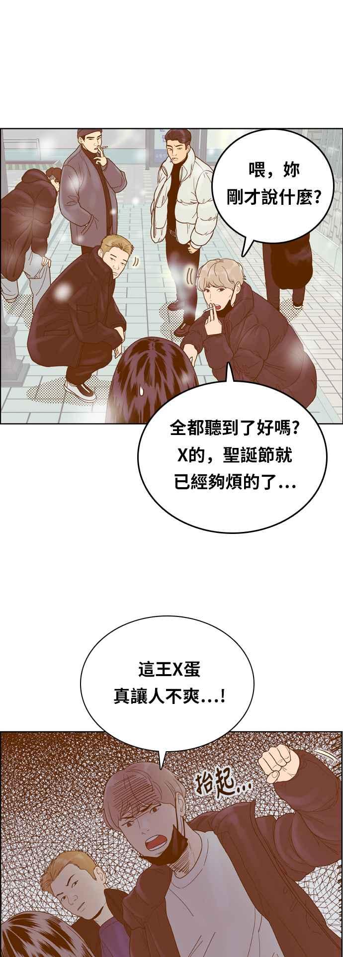 《我的保镳女友》[第176话] 最终话. 告白 第24页