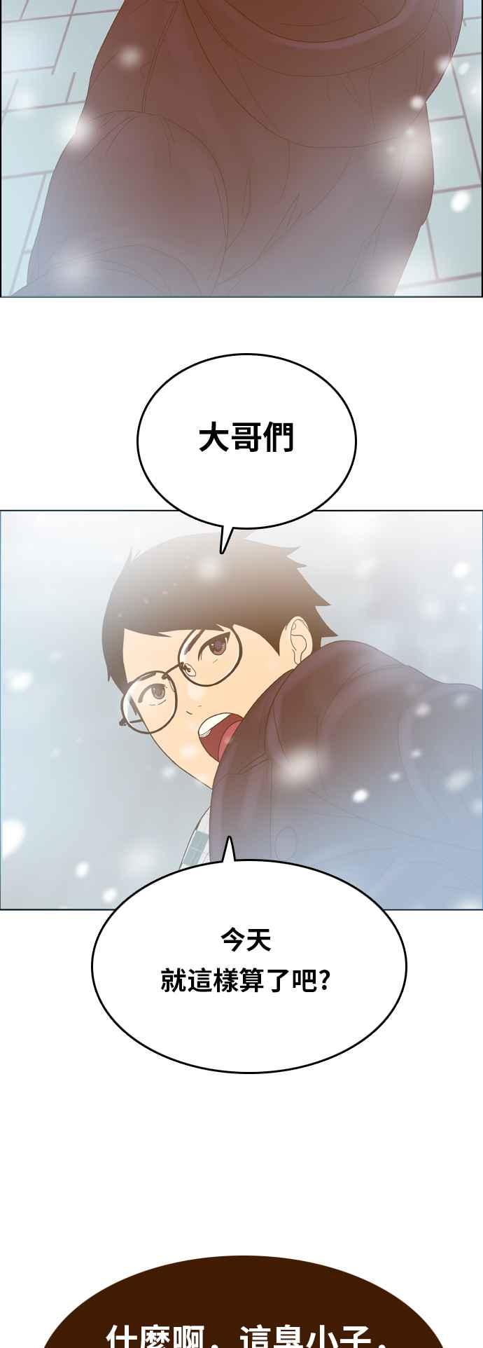 《我的保镳女友》[第176话] 最终话. 告白 第27页