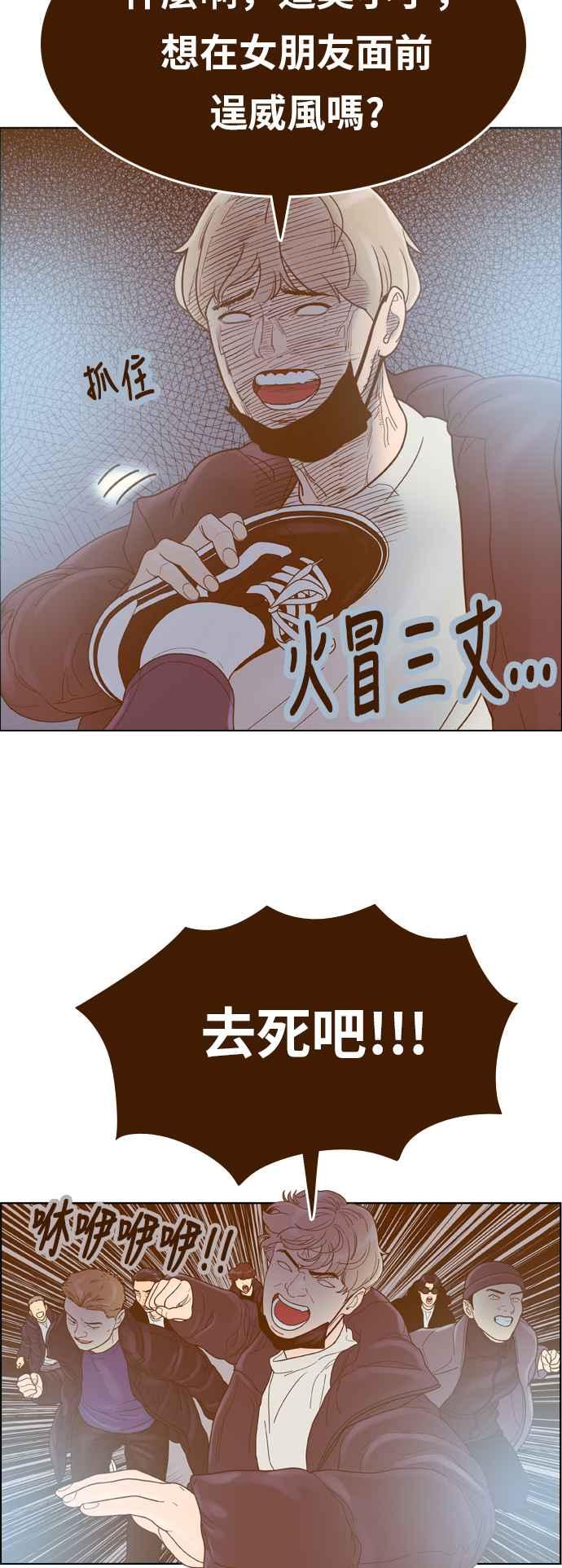 《我的保镳女友》[第176话] 最终话. 告白 第28页