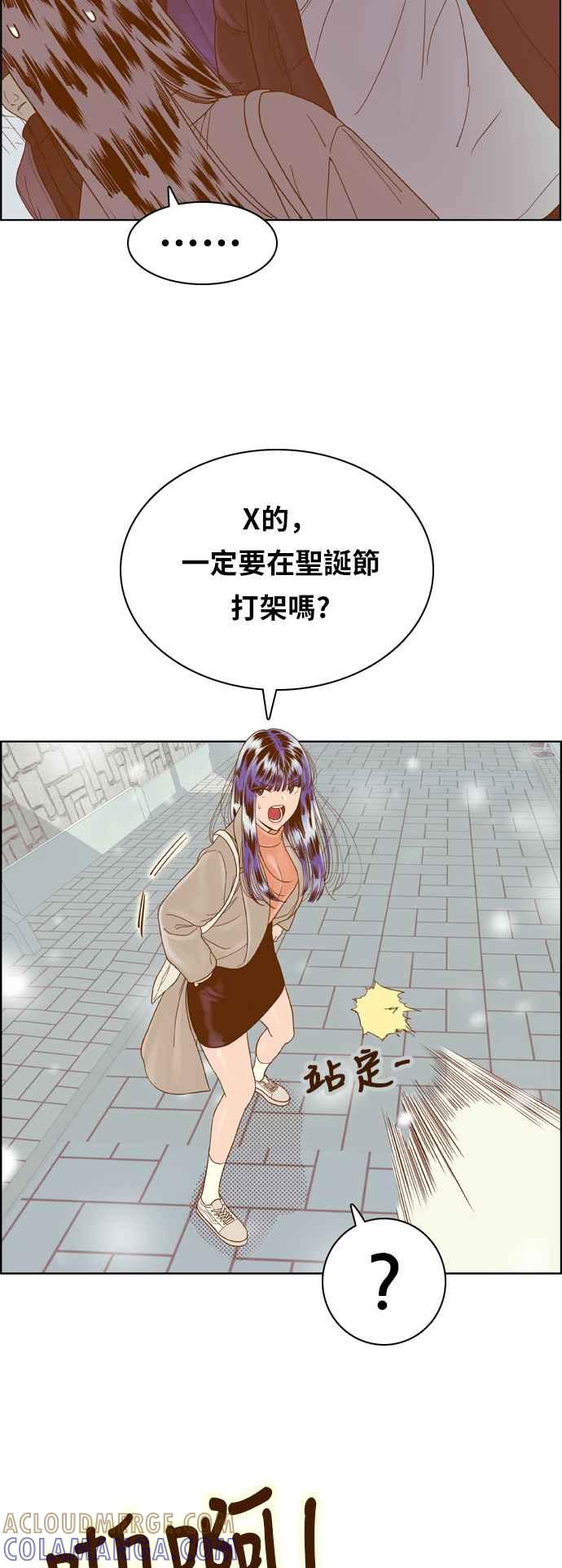 《我的保镳女友》[第176话] 最终话. 告白 第25页