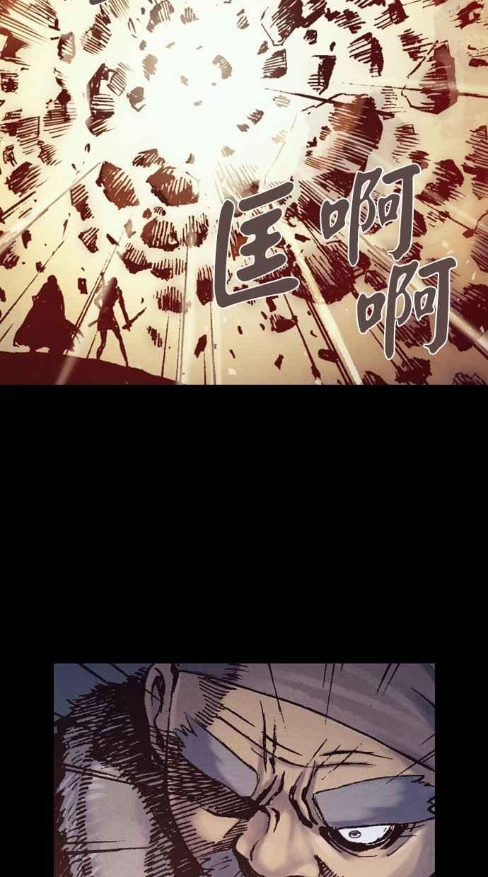 《新暗行御史》第232话 第51页