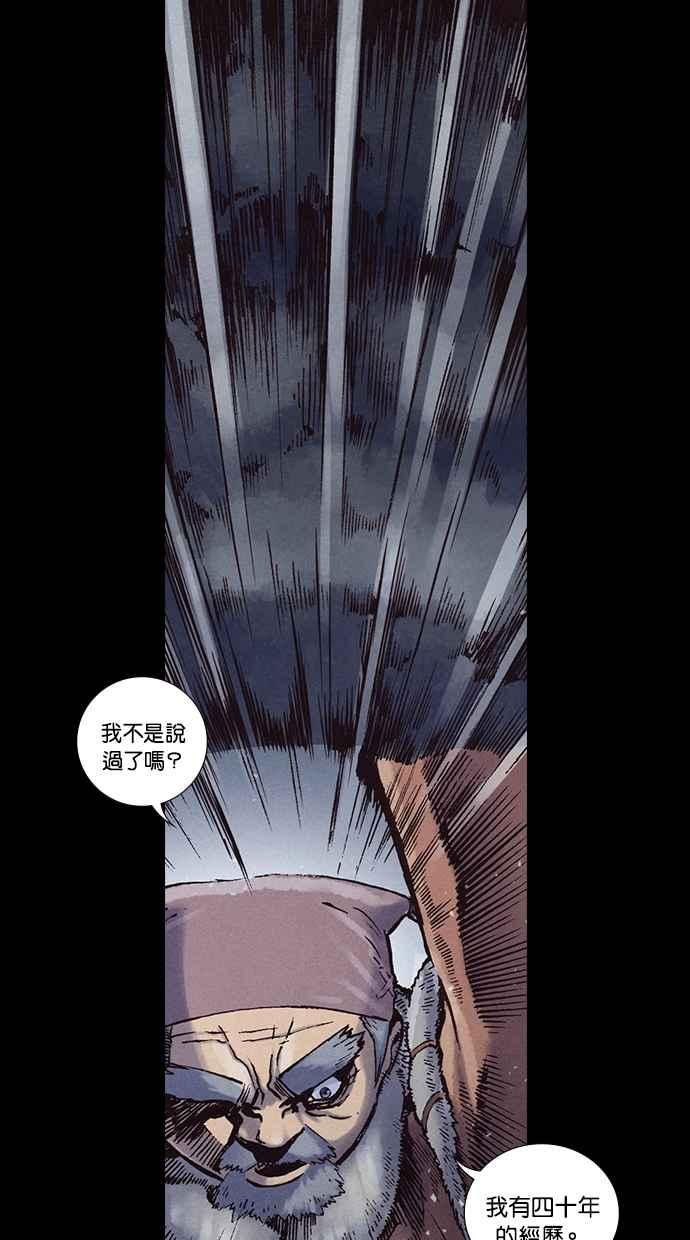 《新暗行御史》第232话 第48页