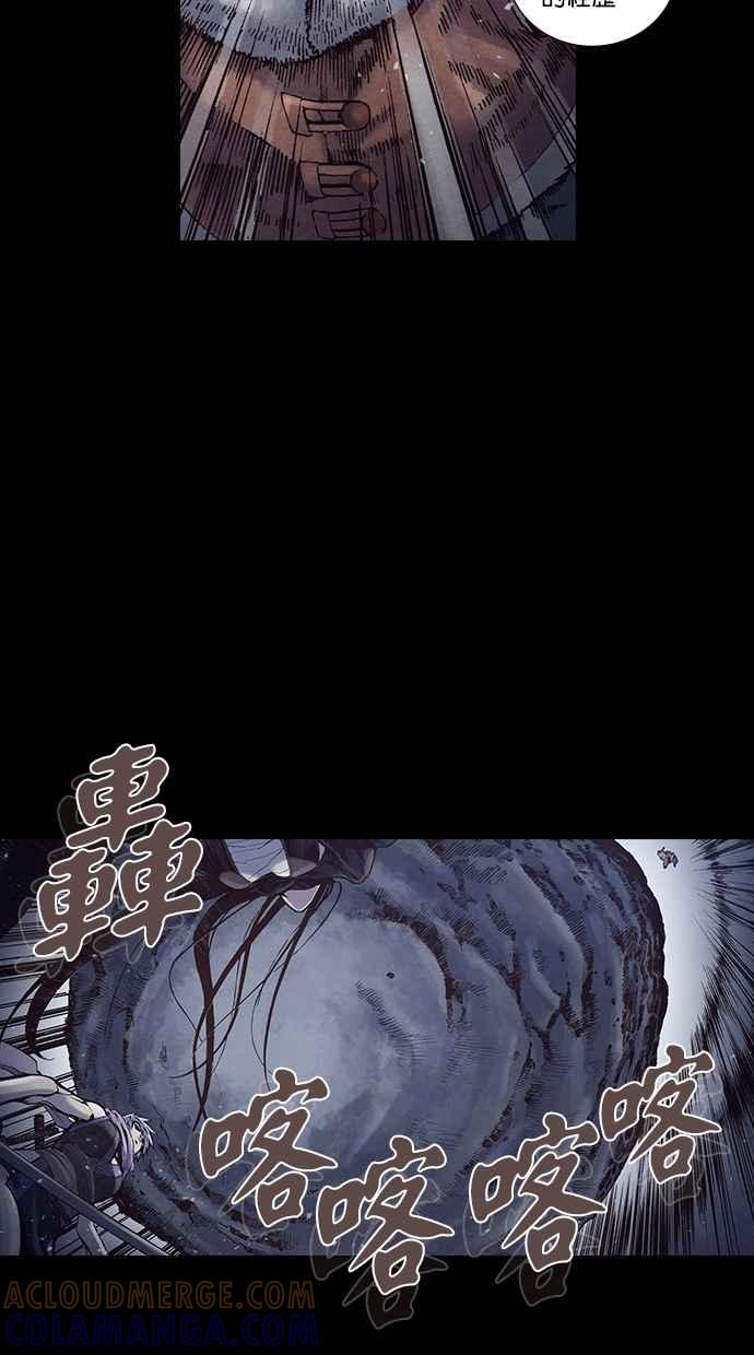 《新暗行御史》第232话 第49页