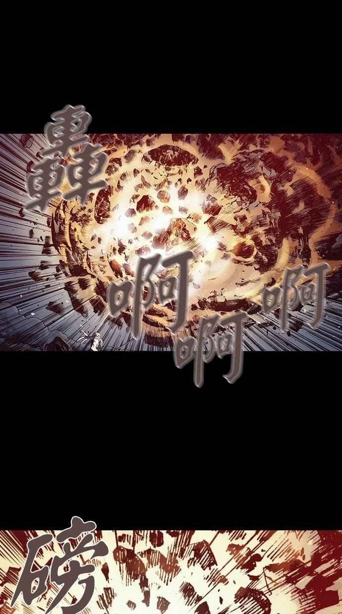 《新暗行御史》第232话 第50页