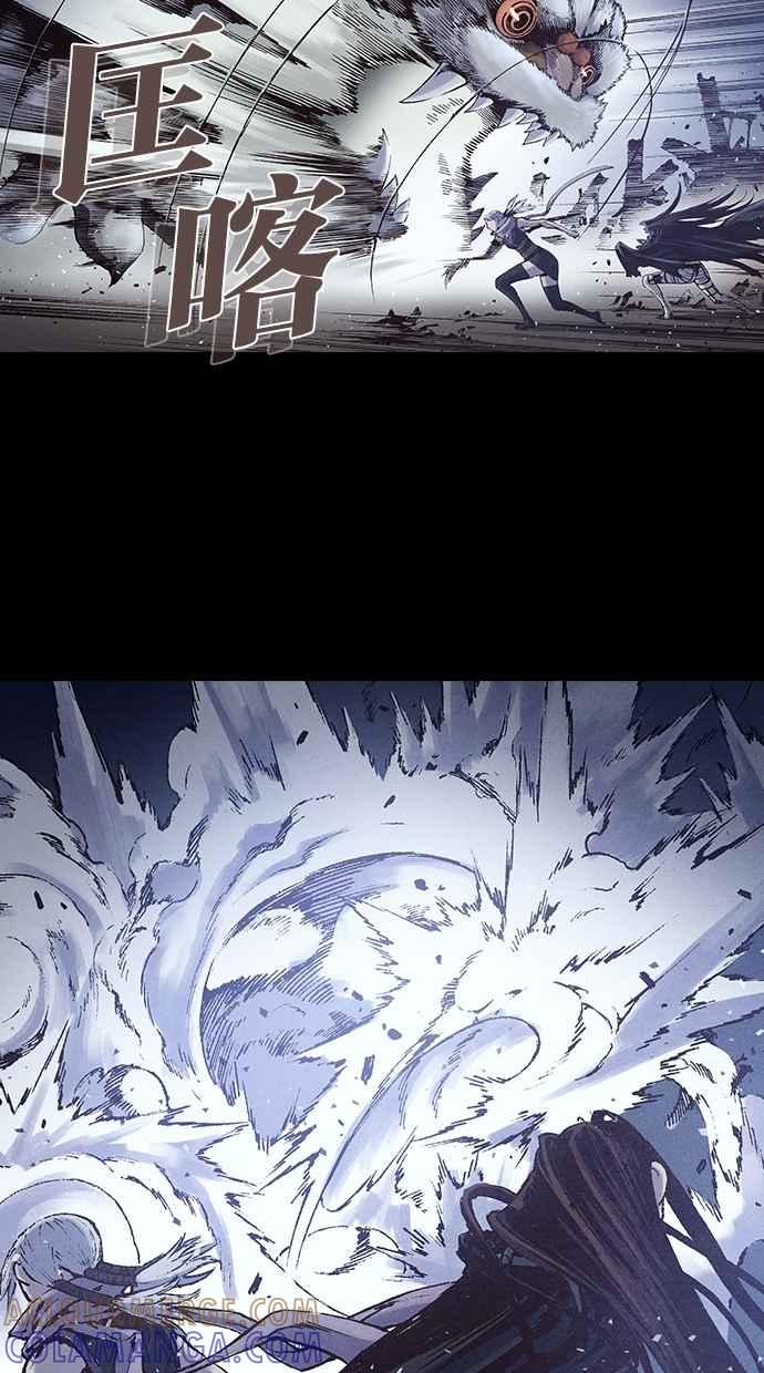 《新暗行御史》第232话 第43页