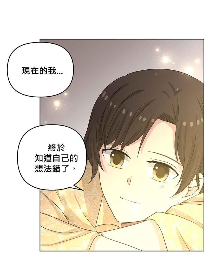 《血色的誓约》第二季[第6回] 好像白马王子 第60页