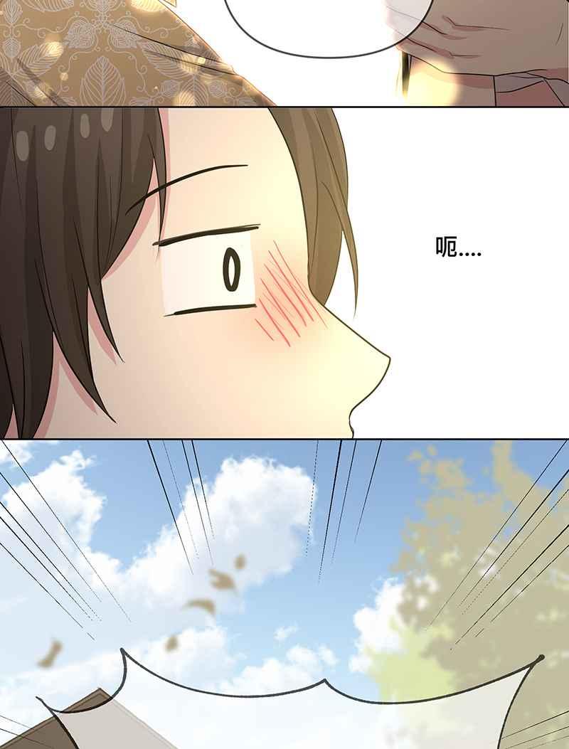 《血色的誓约》第二季[第6回] 好像白马王子 第69页